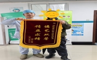匠心解鎖笑顏密碼，專業(yè)贏得錦旗贊譽(yù)
