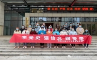 我院團(tuán)支部開展“學(xué)黨史、強(qiáng)信念、跟黨走”主題團(tuán)日活動(dòng)