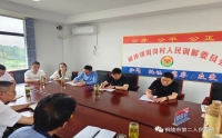 市二院、周崗村召開第二季度聯(lián)合黨委會議