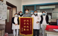 醫(yī)術(shù)精湛暖人心，患者感激送錦旗