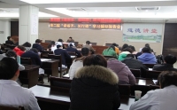 市二院黨總支召開(kāi)“講看齊、見(jiàn)行動(dòng)”學(xué)習(xí)輔導(dǎo)報(bào)告會(huì)