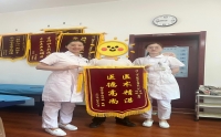 中醫(yī)技術(shù)除病痛，患者感謝送錦旗