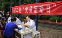 市二院積極參與我市首個(gè)“黨員活動(dòng)日“活動(dòng)
