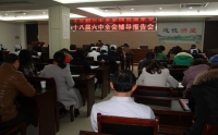 市二院召開(kāi)十八屆六中全會(huì)精神學(xué)習(xí)輔導(dǎo)報(bào)告會(huì)