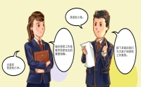 保密無小事，言行莫大意