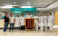 優(yōu)質(zhì)服務(wù)暖人心，患者感激贈錦旗