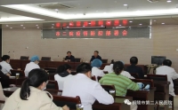 市二院召開(kāi)疫情防控緊急部署會(huì)議