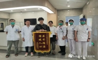 醫(yī)者暖人心，錦旗寄真情