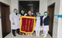 貼心服務(wù)獲贊譽，患者感謝送錦旗