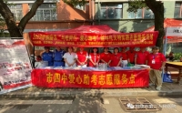 市二院助夢中考，為青春護(hù)航