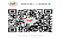 市第二人民醫(yī)院官方視頻號上線