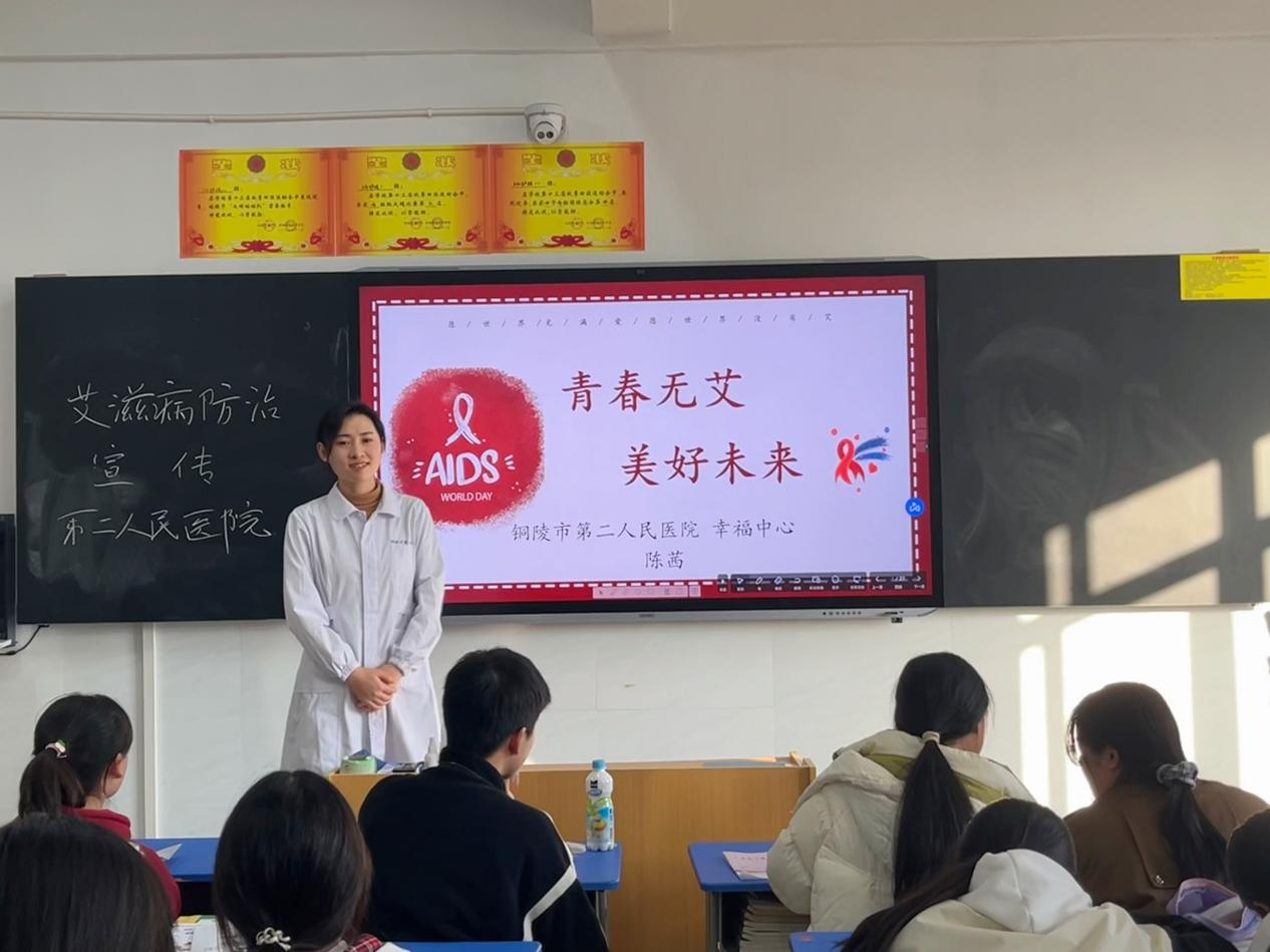 防艾知識進校園，護航青春助成長