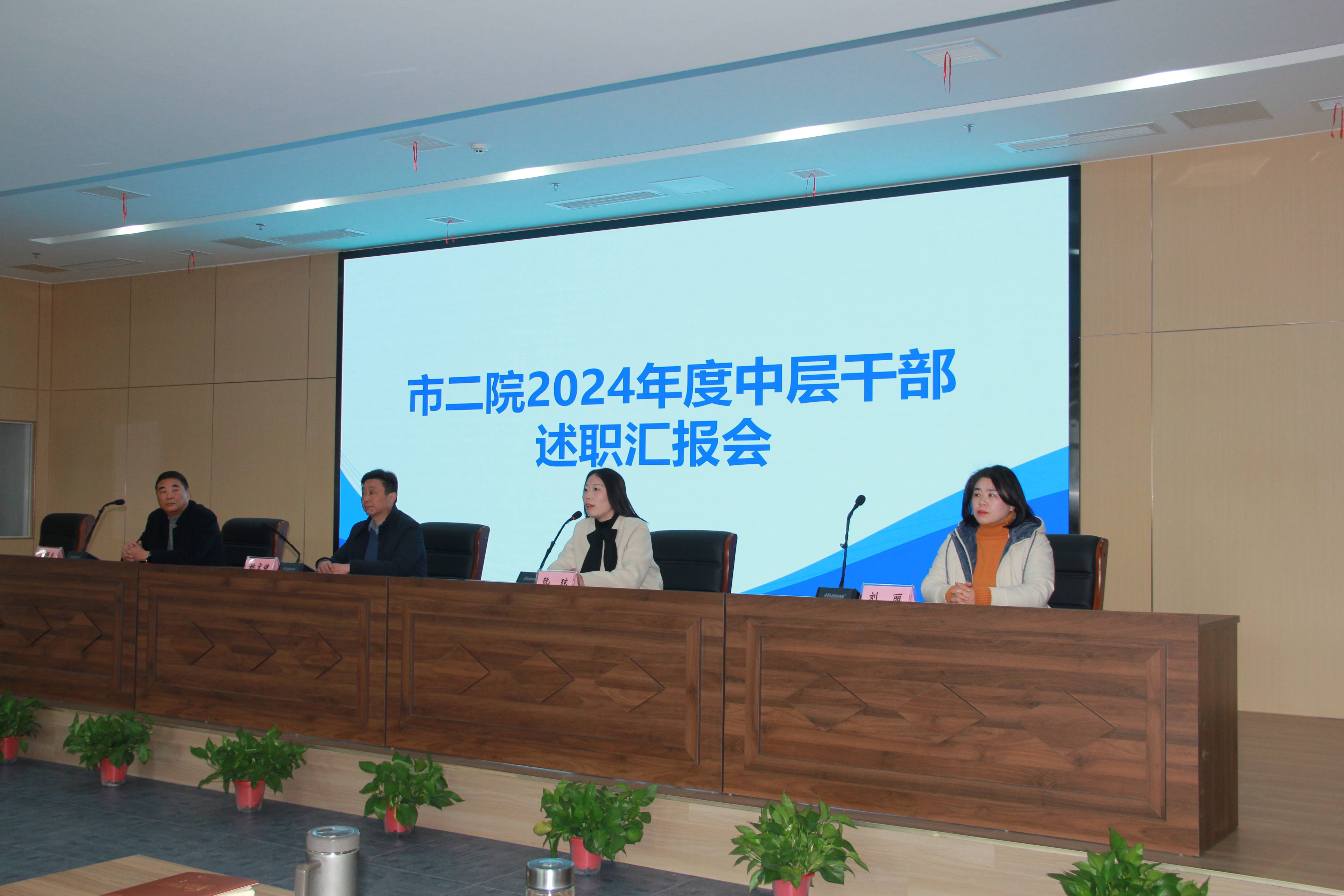 展望未來(lái)啟新程，凝心聚力再出發(fā)